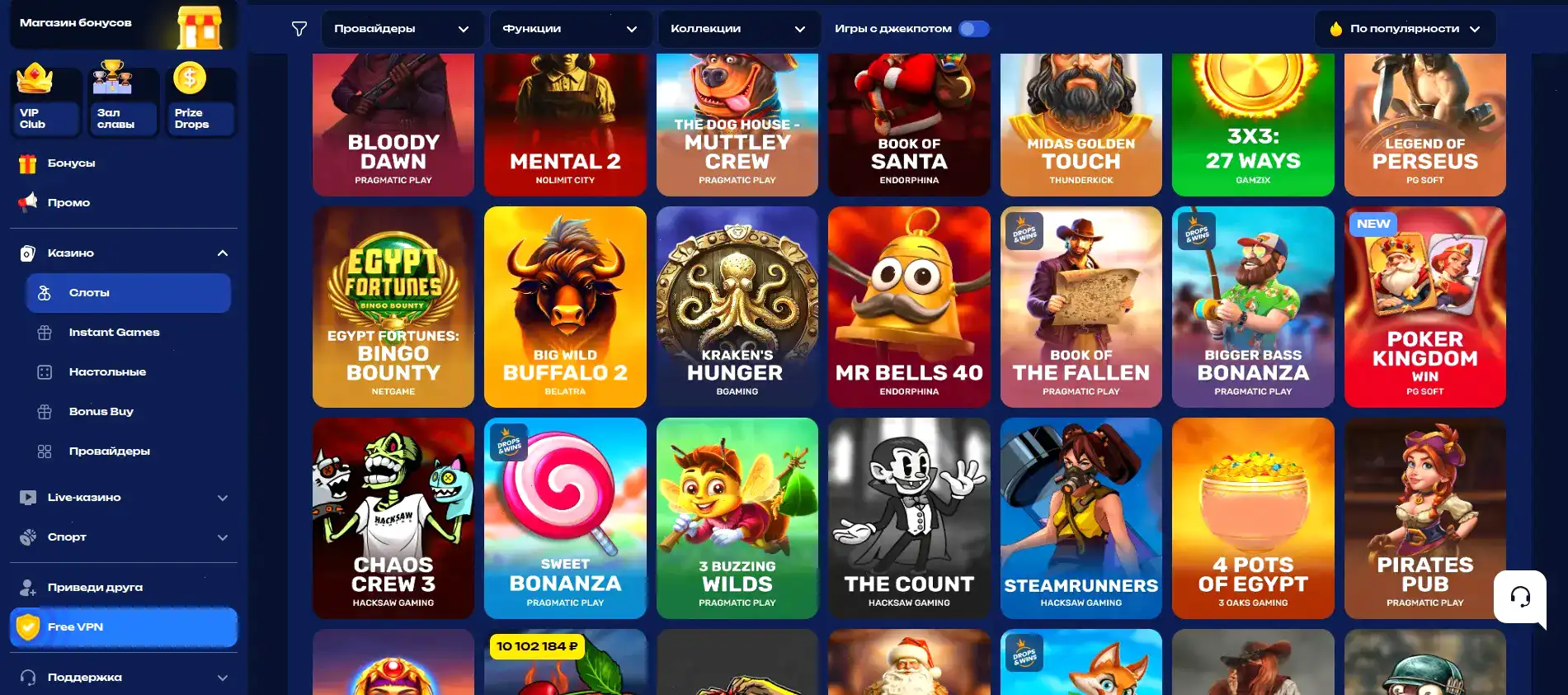 Слоты и бонусы Casino Ra
